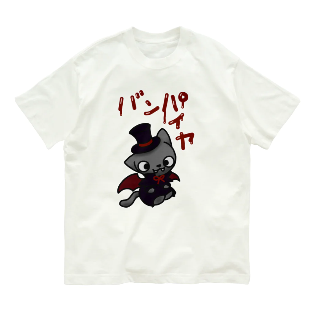 もんたろう本舗の正座ねこバンパイヤ Organic Cotton T-Shirt