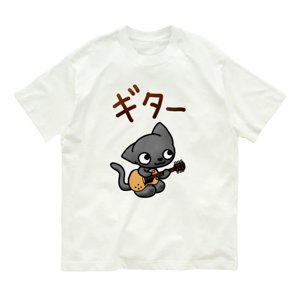 もんたろう本舗の正座ねこギター１ オーガニックコットンTシャツ