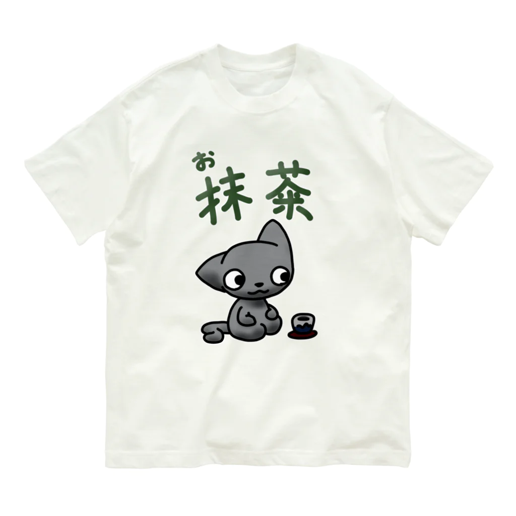 もんたろう本舗の正座ねこお抹茶 オーガニックコットンTシャツ