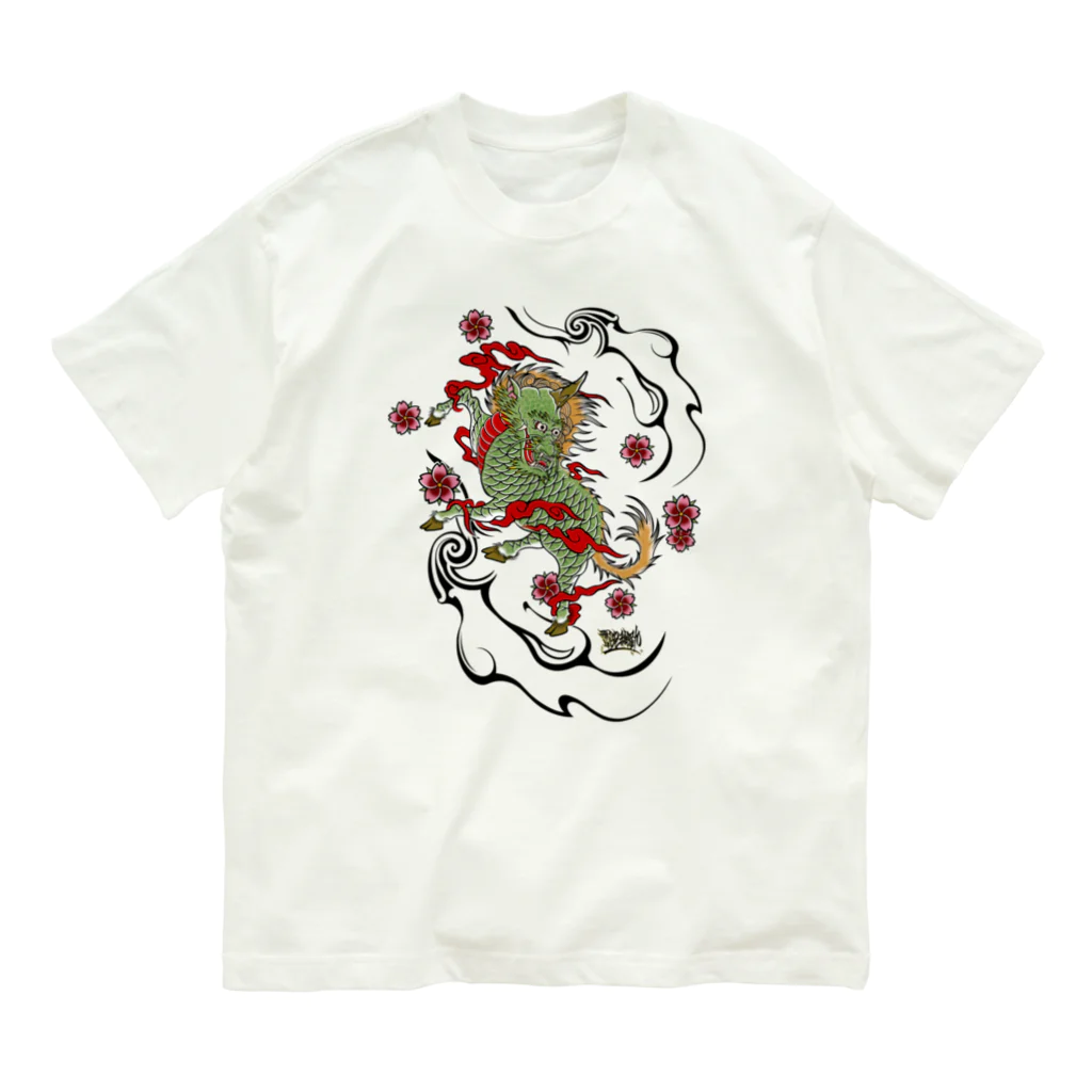 尾九の幸福を招く 麒麟 Organic Cotton T-Shirt