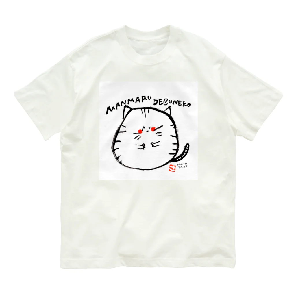 KumasanTOKYOのデブねこ オーガニックコットンTシャツ