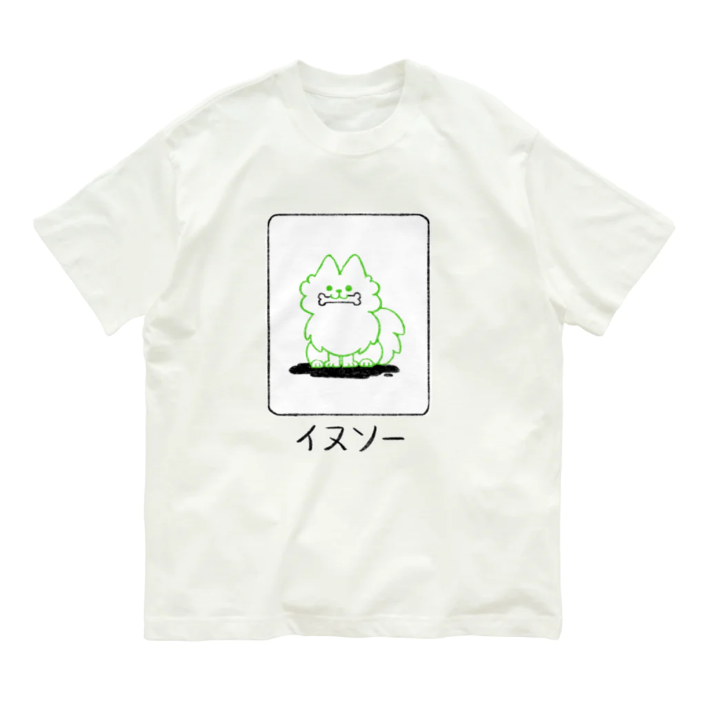 麻雀グッズ🀄️-kawaii mahjong-の麻雀🀄一索(イヌソー) オーガニックコットンTシャツ