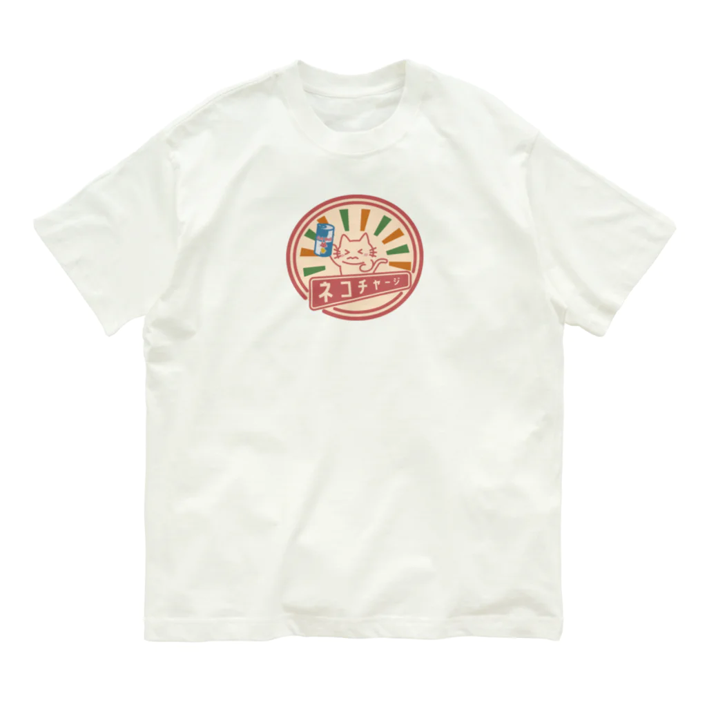 楽猫楽描しげ屋のネコチャージ Organic Cotton T-Shirt