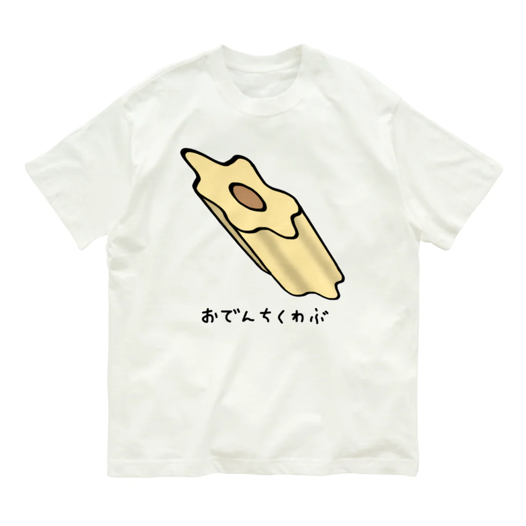 おでん♪ちくわぶ♪221014 / 脂身通信Z ( aburami_z )の おでん♪ちくわぶ♪221014 / 脂身通信Z ( aburami_z )の