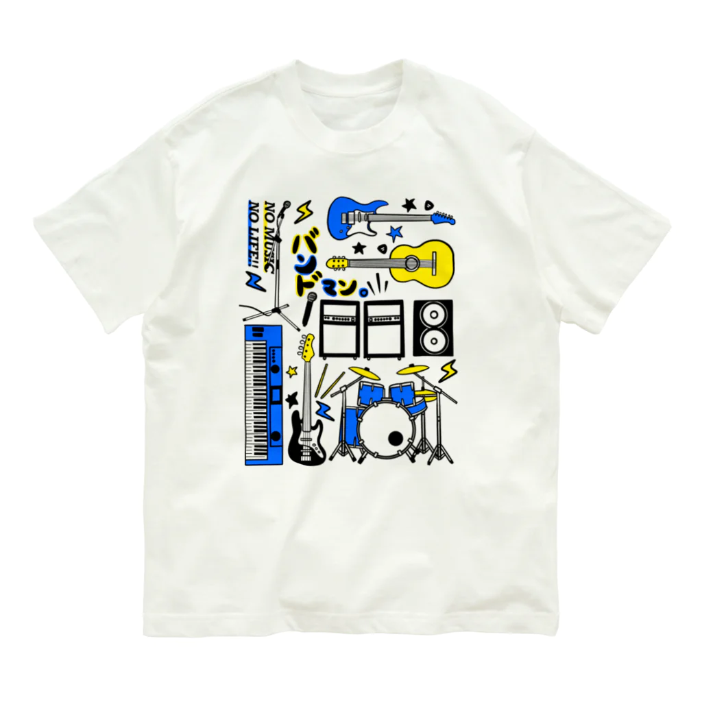 おはる屋さんの音楽大好きバンドマン オーガニックコットンTシャツ