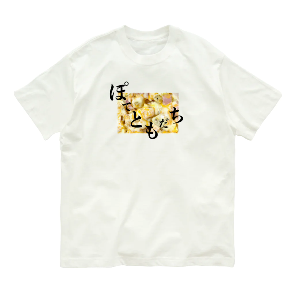 POTATOMODACHIのぽてチーズベーコン Organic Cotton T-Shirt