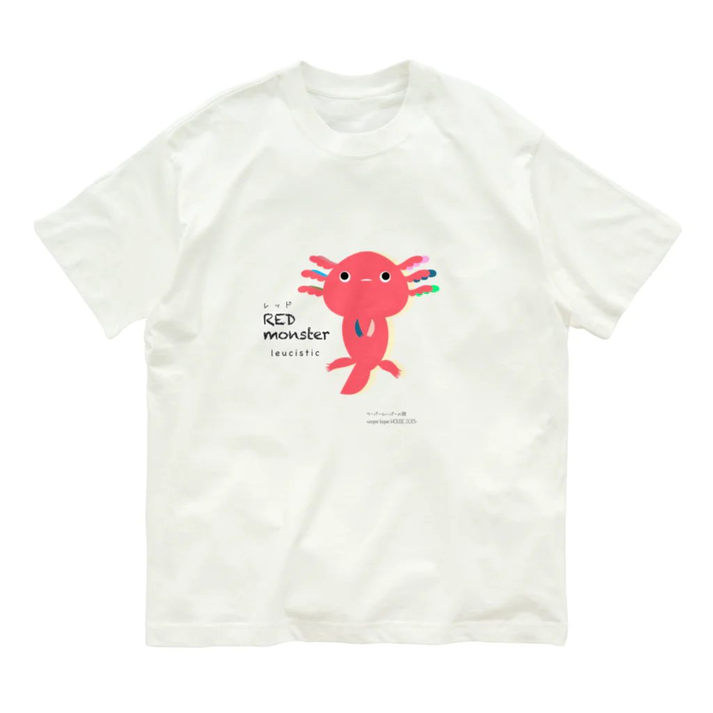 ウーパールーパーの館のウォーターモンスター(ウーパールーパーの館) Organic Cotton T-Shirt