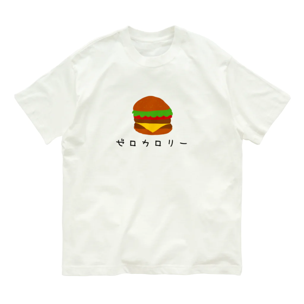 ナマステハンバーグのゼロカロリーハンバーガー オーガニックコットンTシャツ