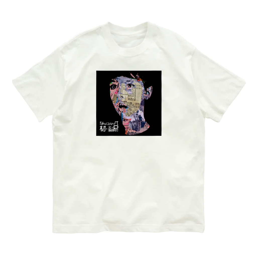 ロッキャンのthe Boy オーガニックコットンTシャツ