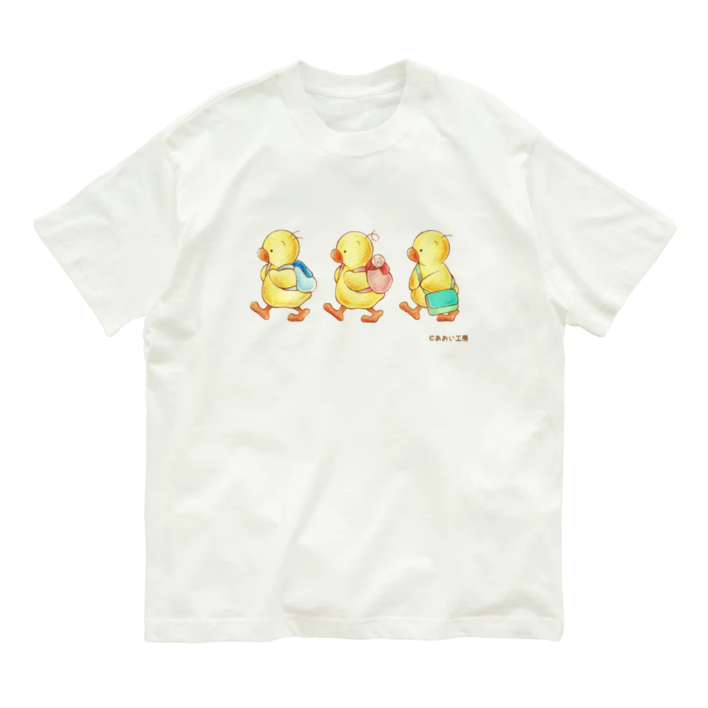 黒澤あおいのひよこの3兄弟 -おさんぽ- Organic Cotton T-Shirt