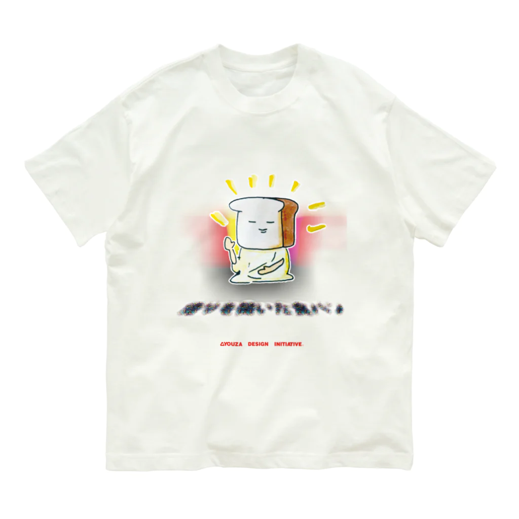 GYOUZA DESIGN INITIATIVEの悟りを開いた食パン オーガニックコットンTシャツ