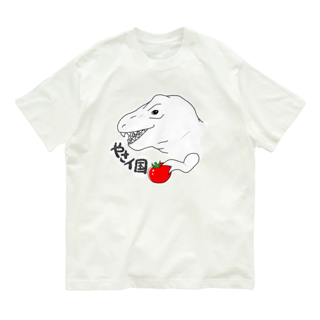 YasaiKokuのやさイ国の恐竜たち トマト Organic Cotton T-Shirt