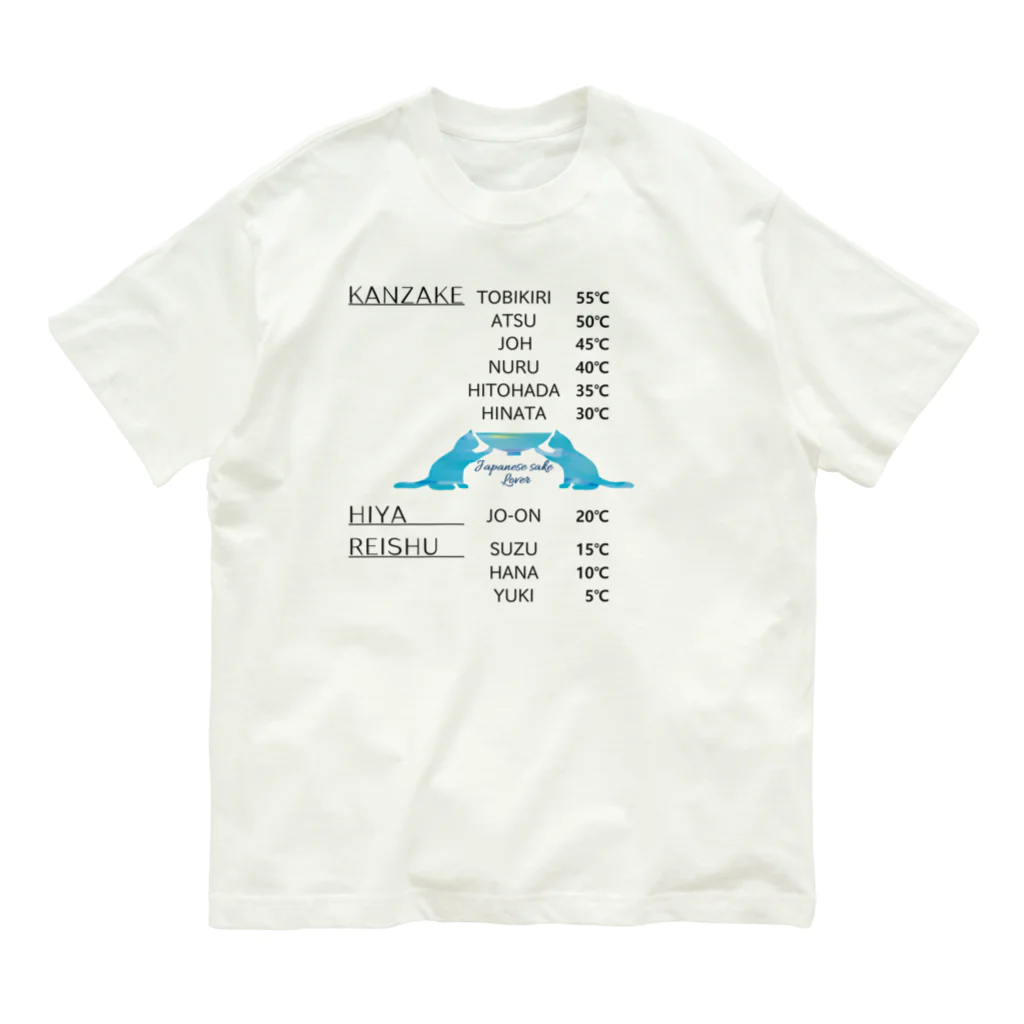 ヒロシオーバーダイブの日本酒チャート・水彩ネコver（温度と呼び名） Organic Cotton T-Shirt