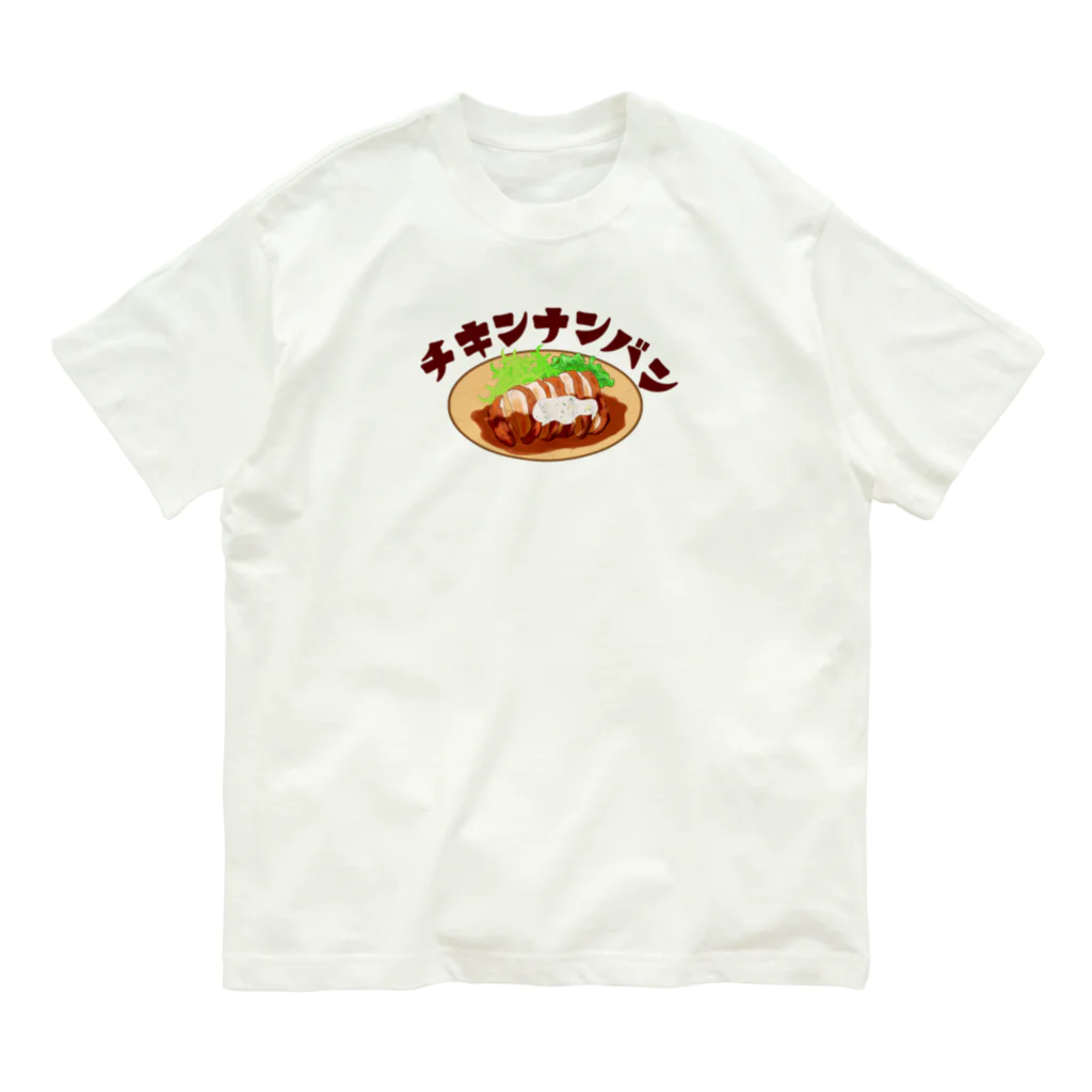 chicodeza by suzuriのやっぱりチキン南蛮 Organic Cotton T-Shirt