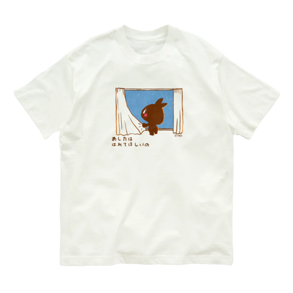 Cream-Puffsののうさぎ　はれてほしいの オーガニックコットンTシャツ