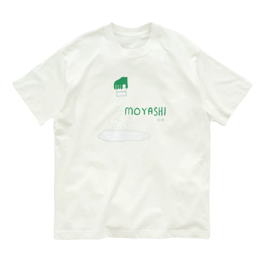 山の門のもやし5 オーガニックコットンTシャツ