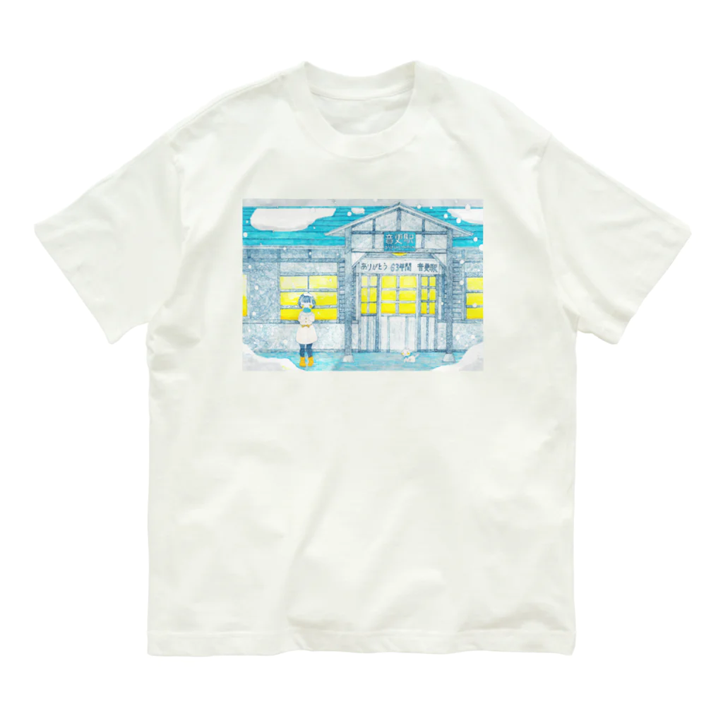 始発ちゃんの忘れ雪 Organic Cotton T-Shirt