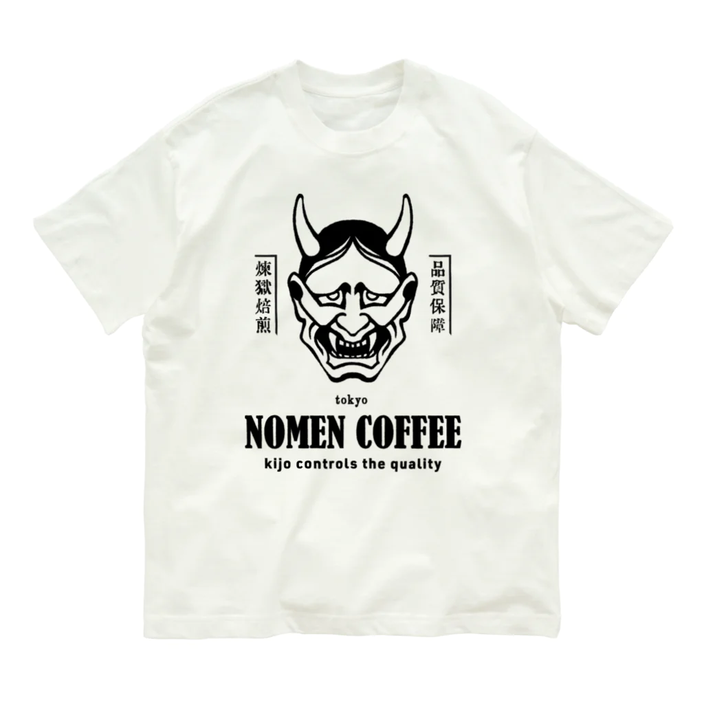 はんにゃじのNOMEN COFFEE オーガニックコットンTシャツ