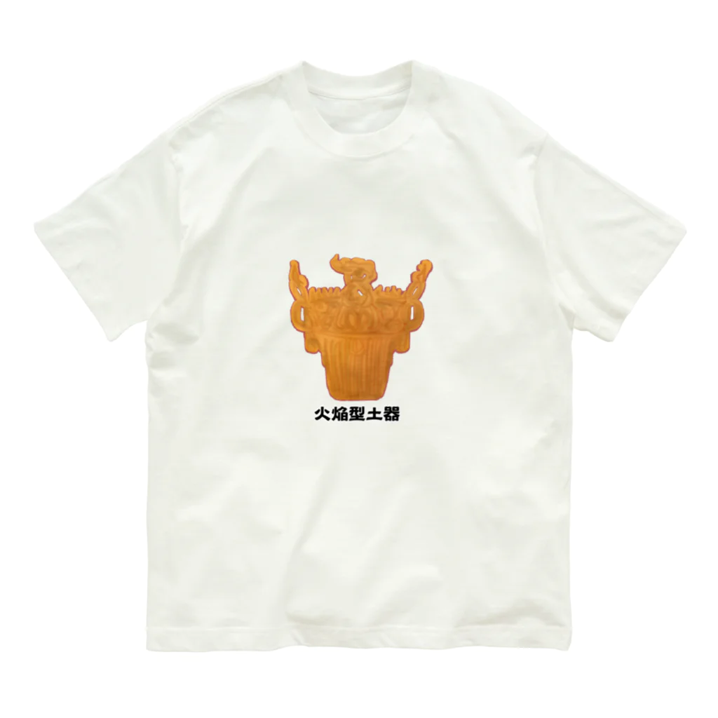 ヨコタンヌ堂の火焔型土器2 Organic Cotton T-Shirt