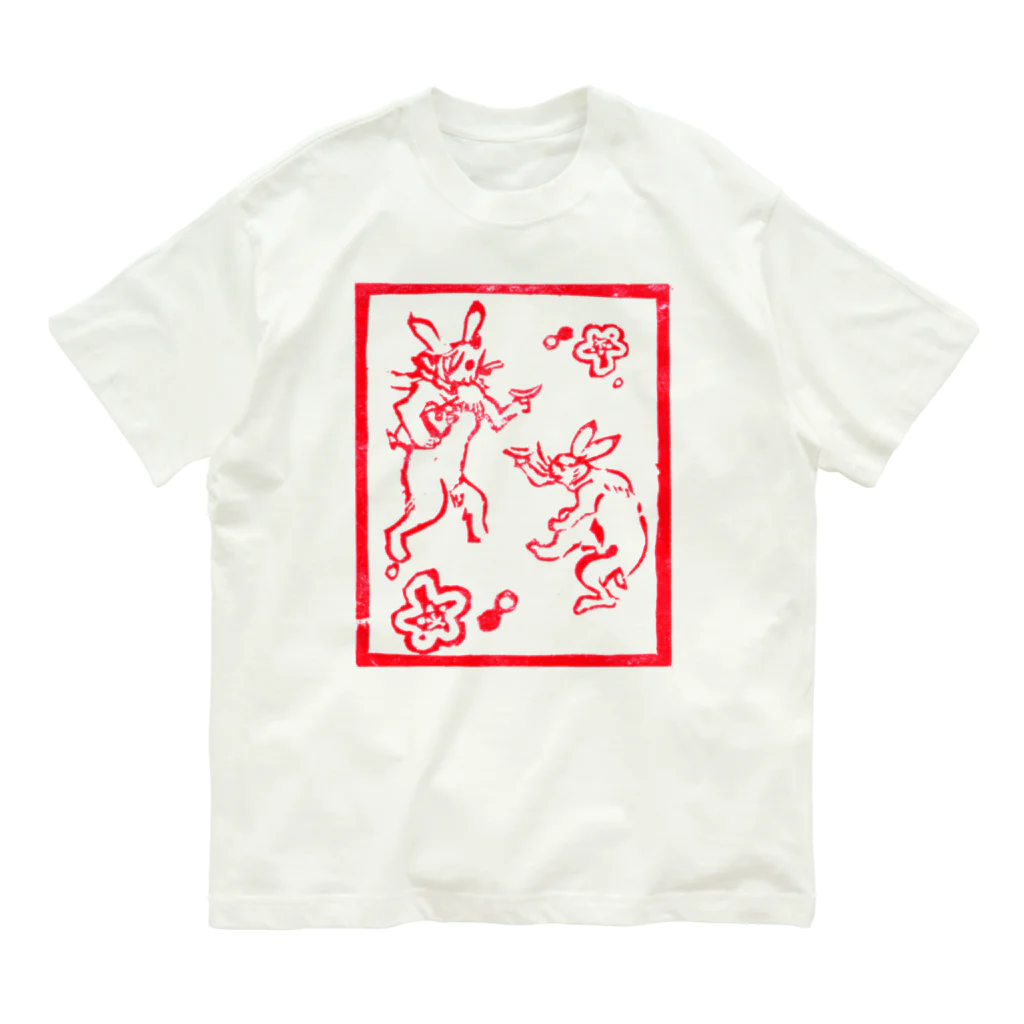 下手の横好き店の消しゴムハンコ　うさぎ年 Organic Cotton T-Shirt