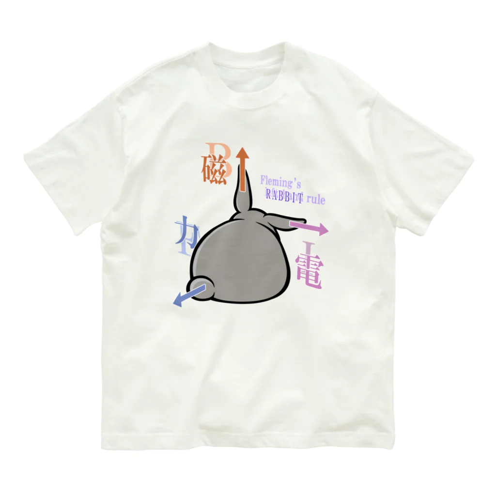 幸うさ.comのフレミングのうさぎの法則 Organic Cotton T-Shirt