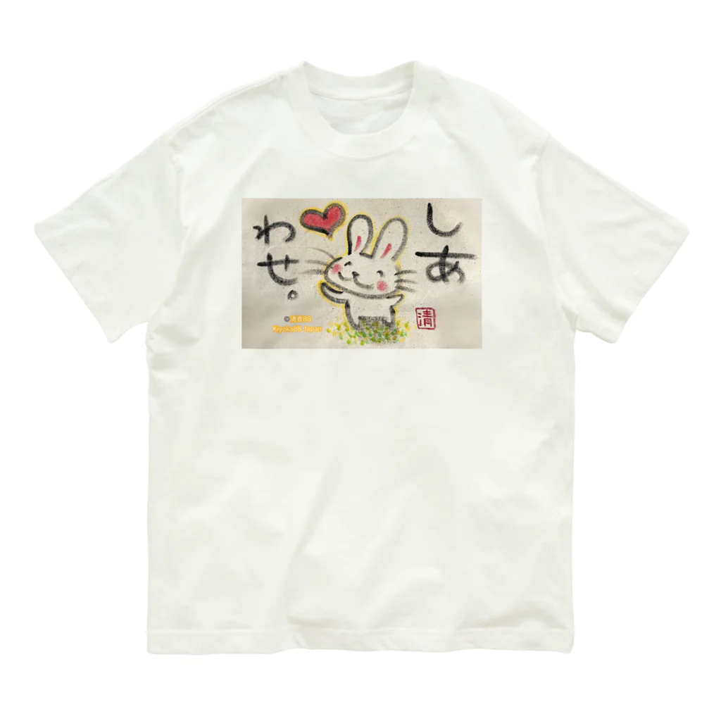 KIYOKA88WONDERLANDのしあわせうさぎちゃん Organic Cotton T-Shirt