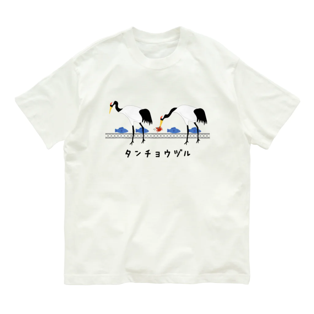 Mrs.Bean/ミセスビーンのタンチョウヅル オーガニックコットンTシャツ