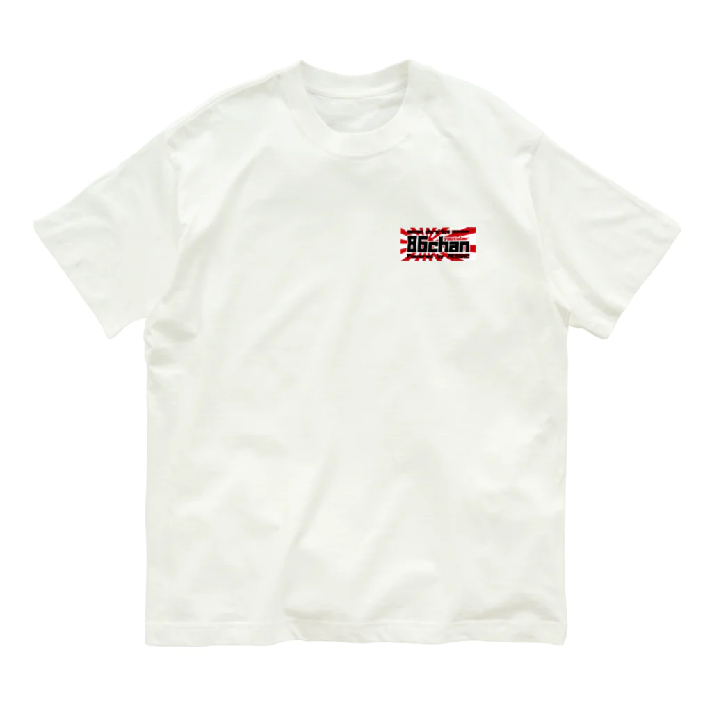 ザ☆86ちゃんSHOP【AE86N2】のyoutuberグッツ オーガニックコットンTシャツ