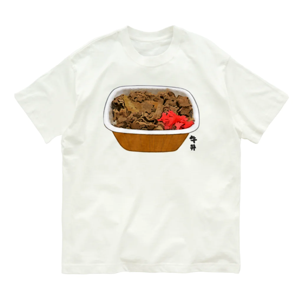 脂身通信Ｚの牛丼べんとう_230110 オーガニックコットンTシャツ