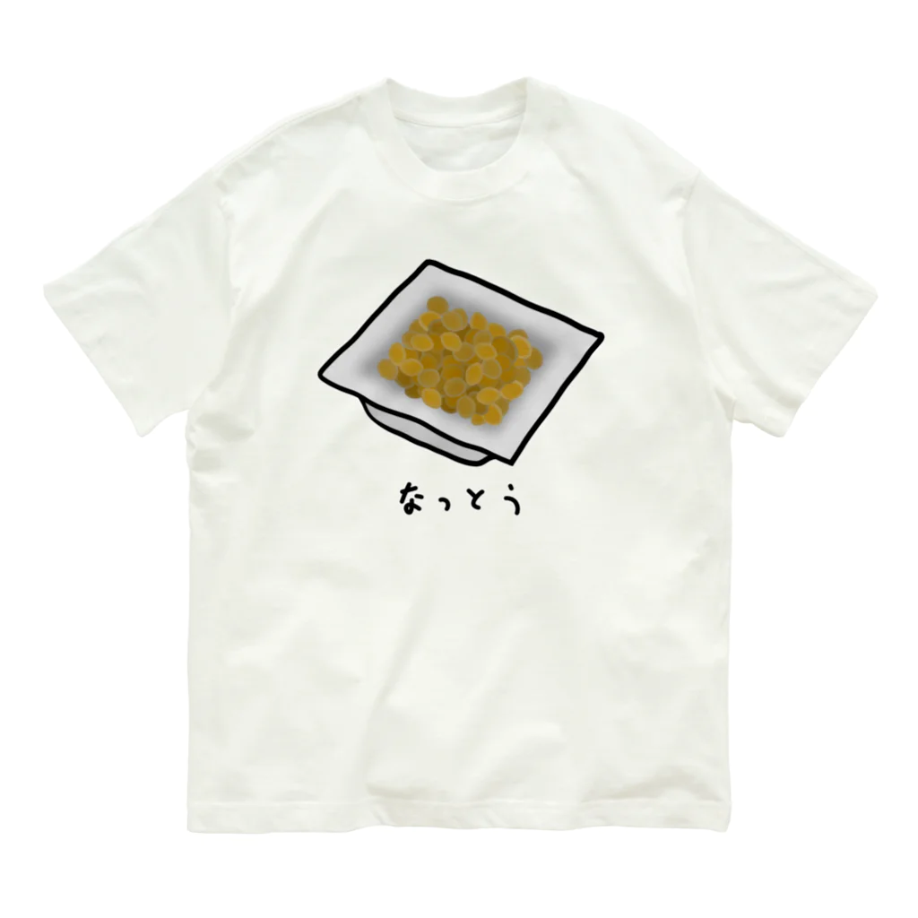 脂身通信Ｚのなっとう♪パック♪230111 Organic Cotton T-Shirt