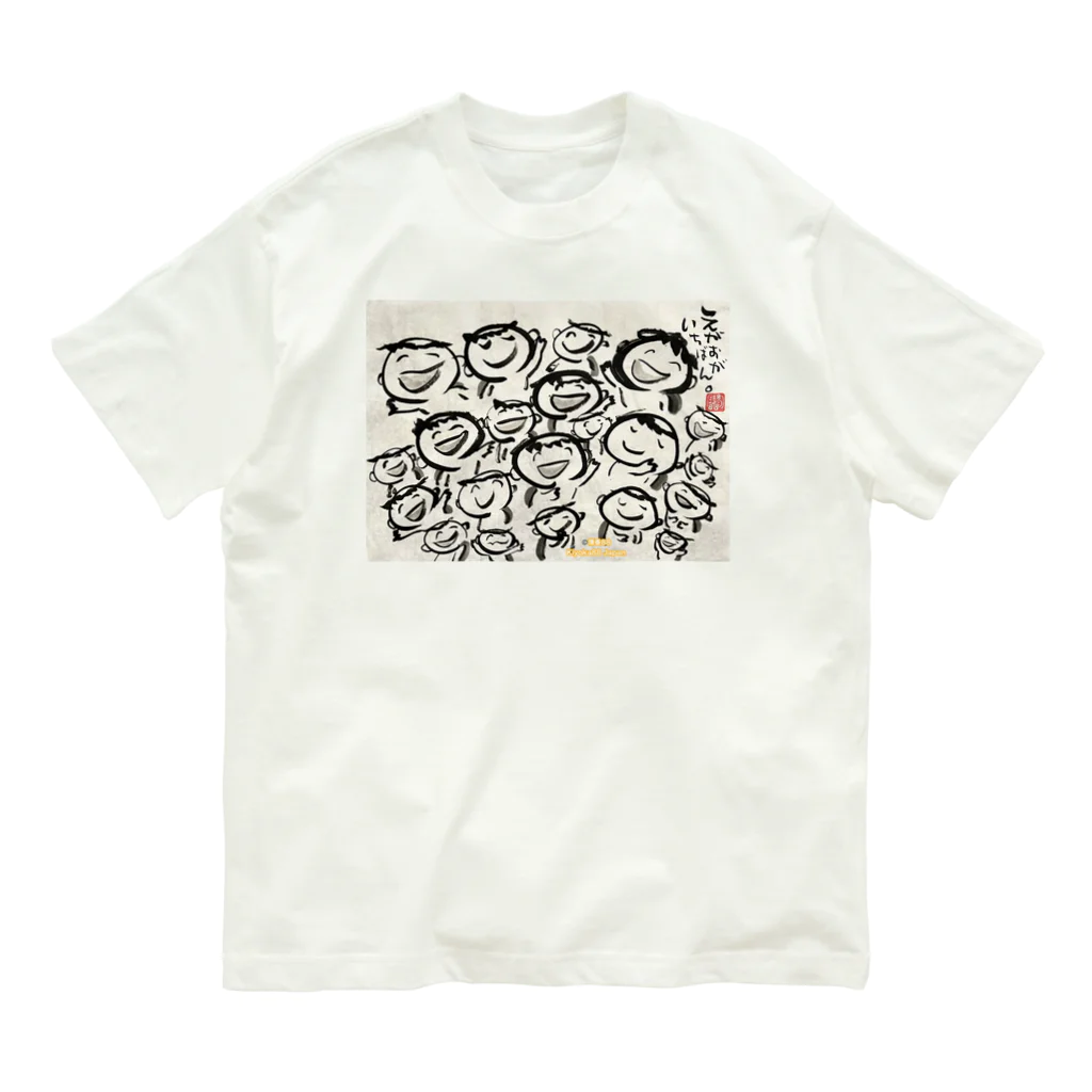 KIYOKA88WONDERLANDのえがおがいちばん　カッパ友達 オーガニックコットンTシャツ