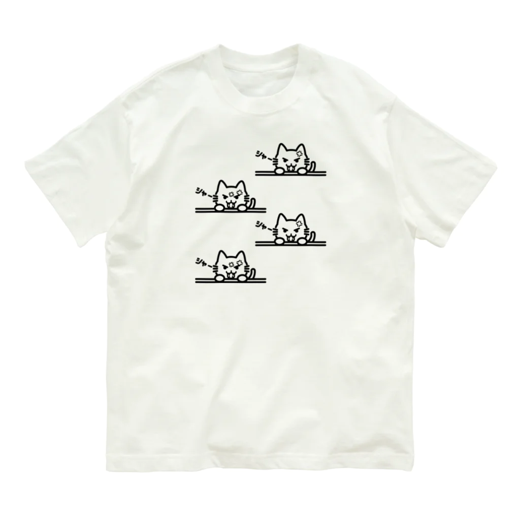 楽猫楽描しげ屋のシャーシャー Organic Cotton T-Shirt