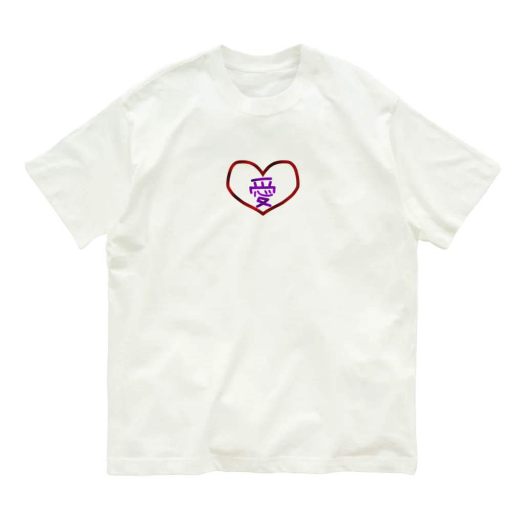 yuuのあい。 Organic Cotton T-Shirt