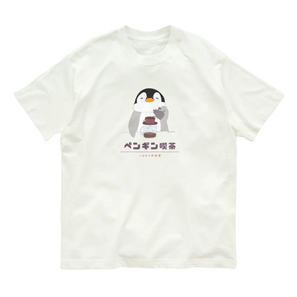 もかちのペンギン喫茶 オーガニックコットンTシャツ
