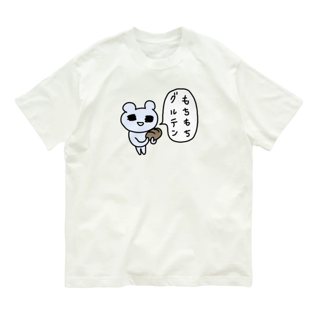 ねずみさんのブティックのもちもちグルテン Organic Cotton T-Shirt