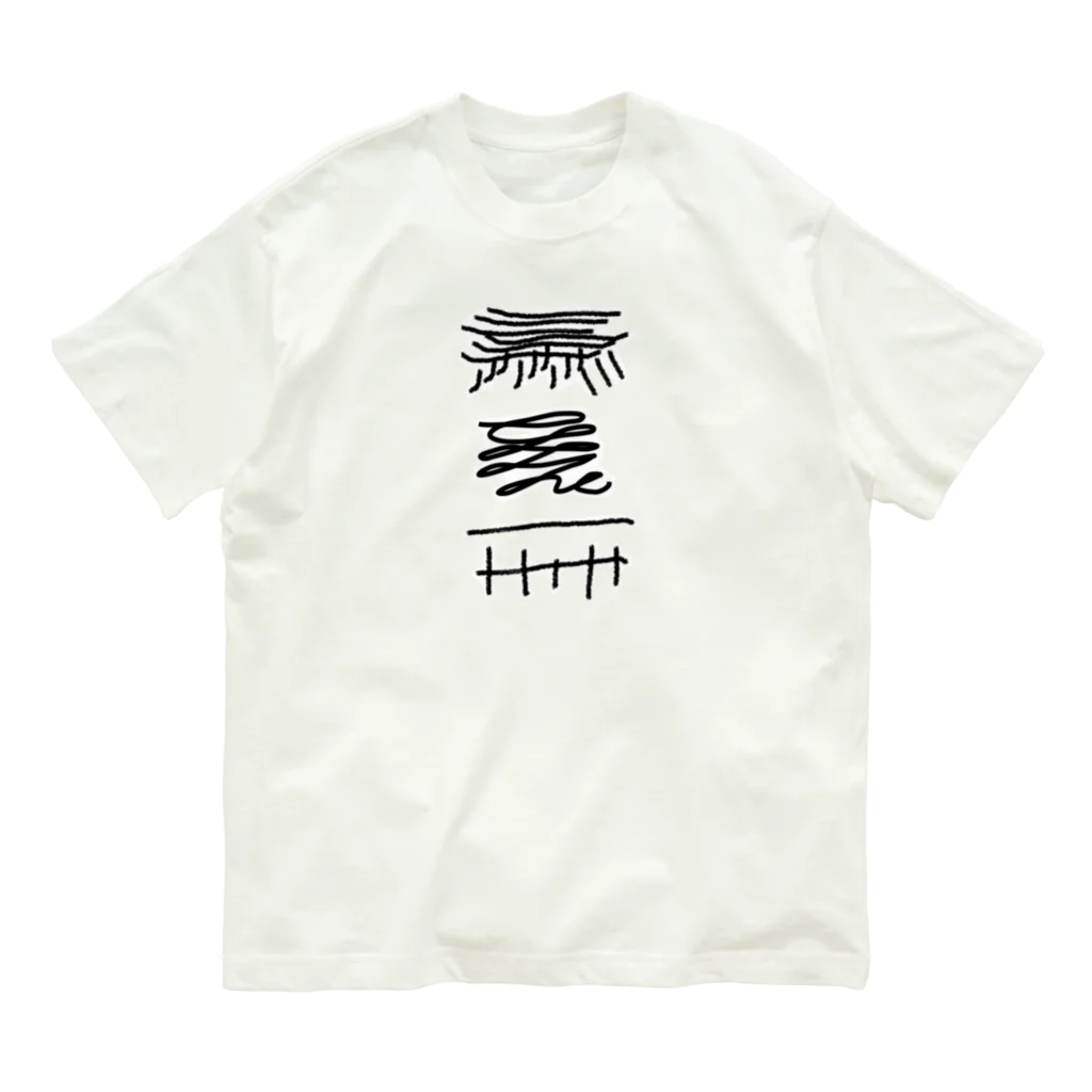 萬屋断片の[R][T]高架好き デザイン④ Organic Cotton T-Shirt