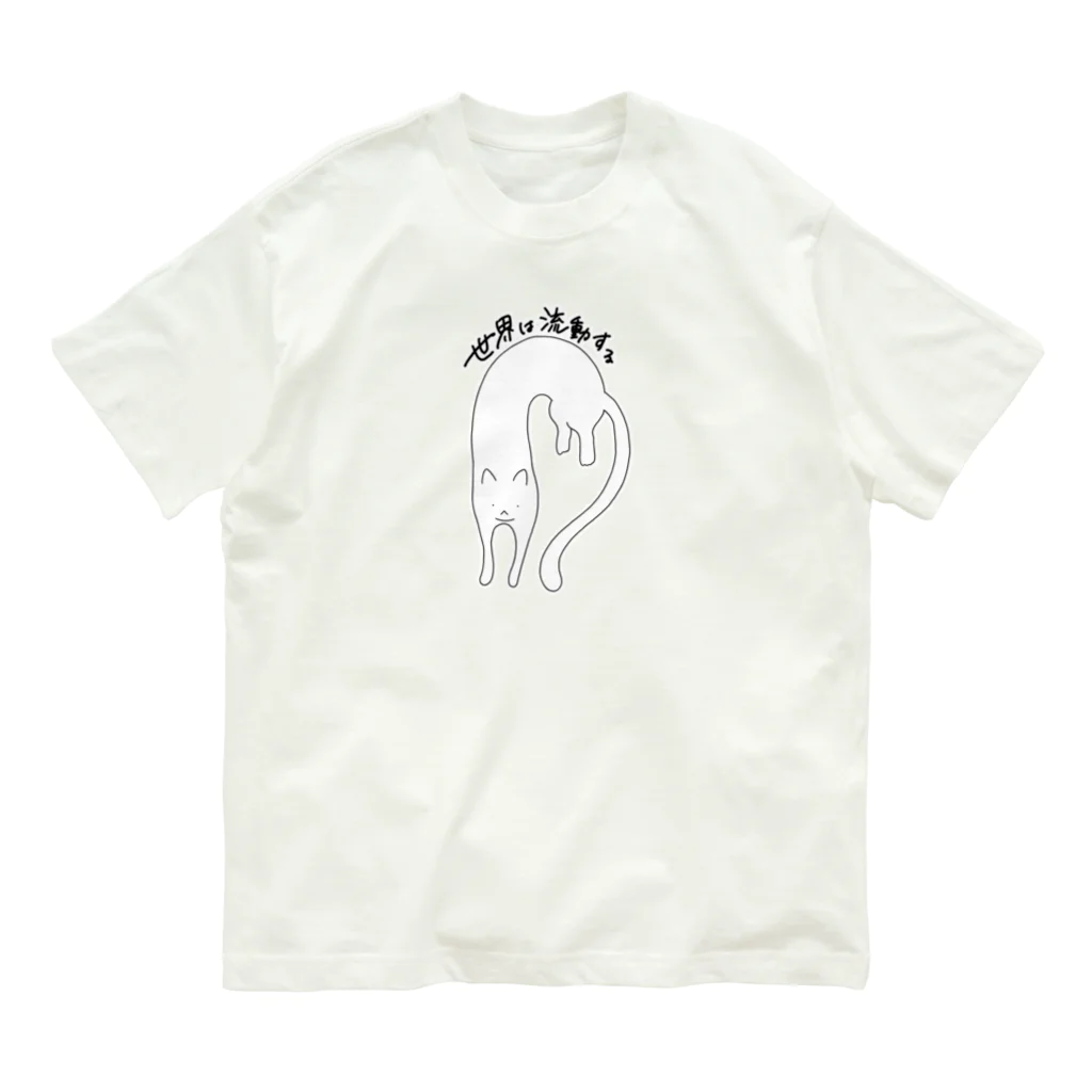 生存しよ！の流動体ねこ 白猫 Organic Cotton T-Shirt