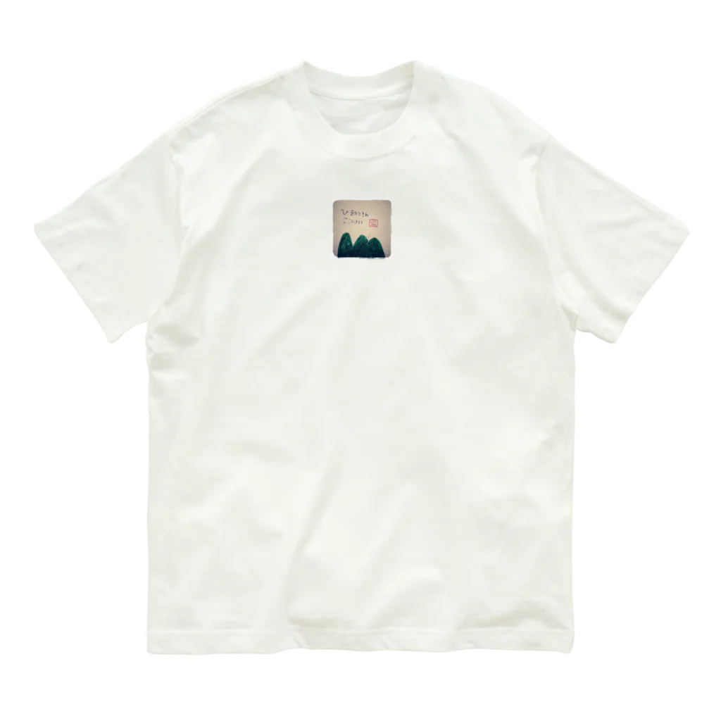 otomodachi8ohanaの全国の西原さんグッズ オーガニックコットンTシャツ