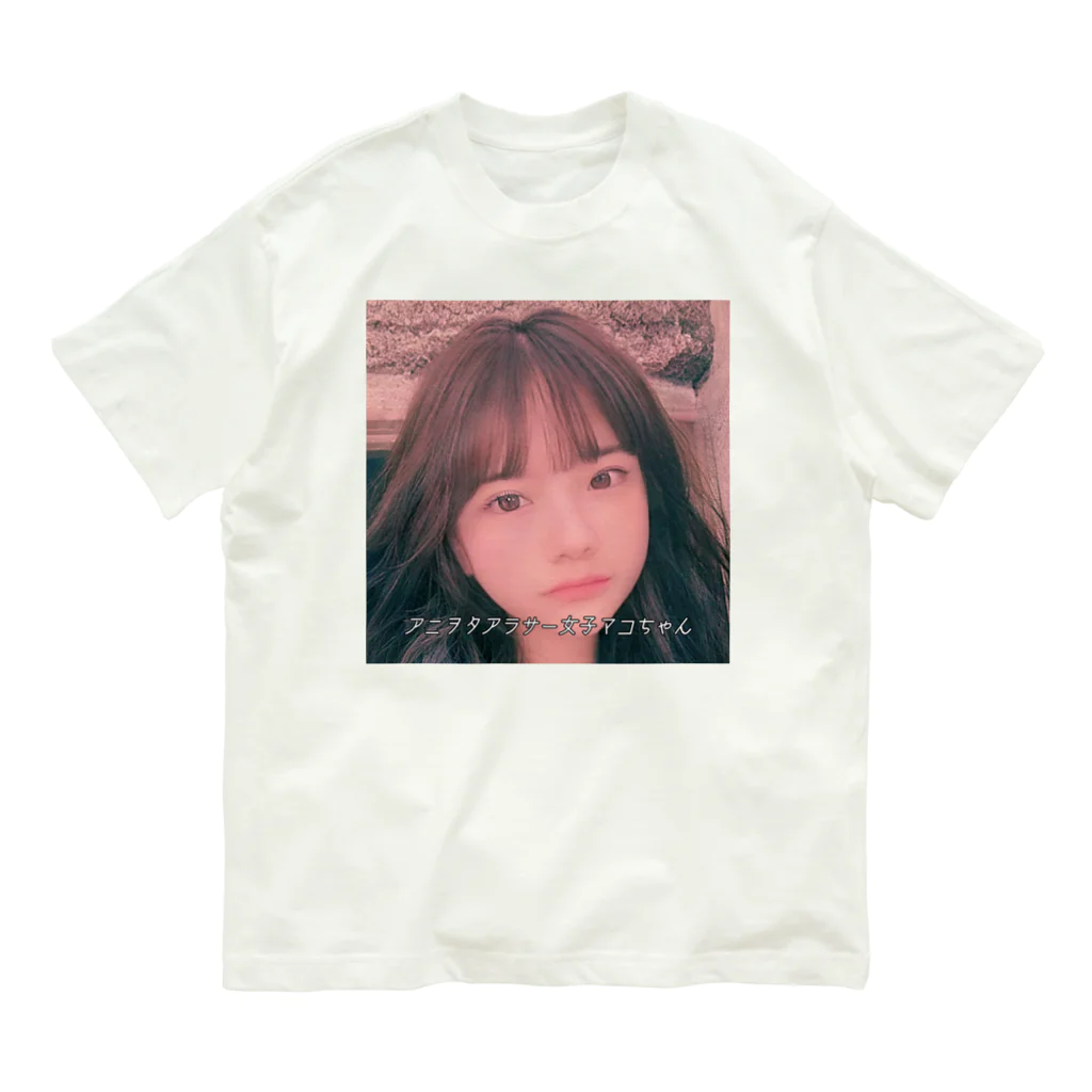 アニヲタアラサー女子マコちゃんのアニヲタアラサー女子マコちゃん Organic Cotton T-Shirt