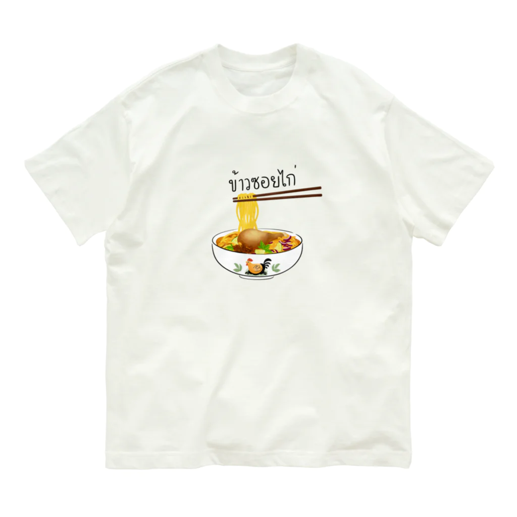 Masayaのカオソーイガイ Organic Cotton T-Shirt
