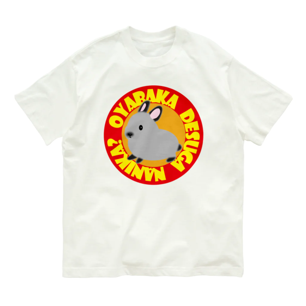 whiterabbit2010のサイアミーズスモークパール Organic Cotton T-Shirt