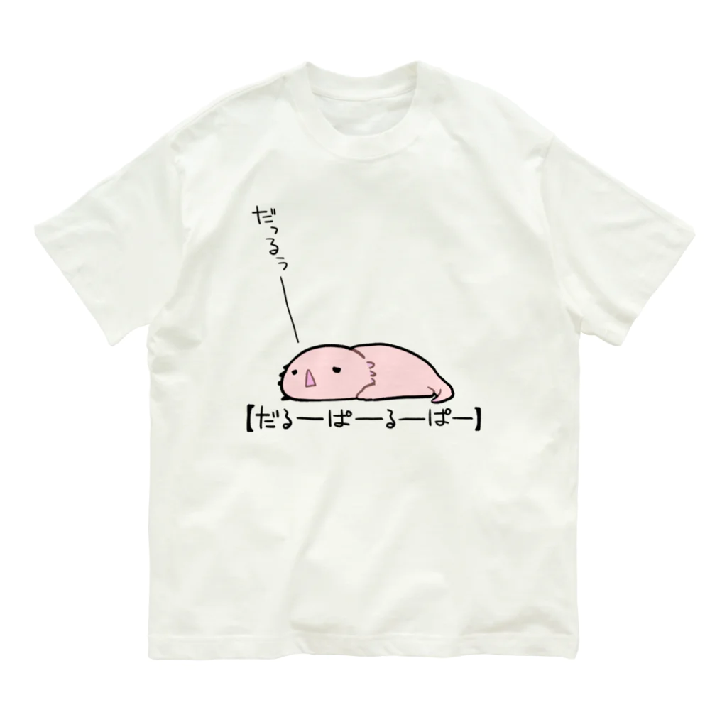 うさやのだるーぱーるーぱー Organic Cotton T-Shirt