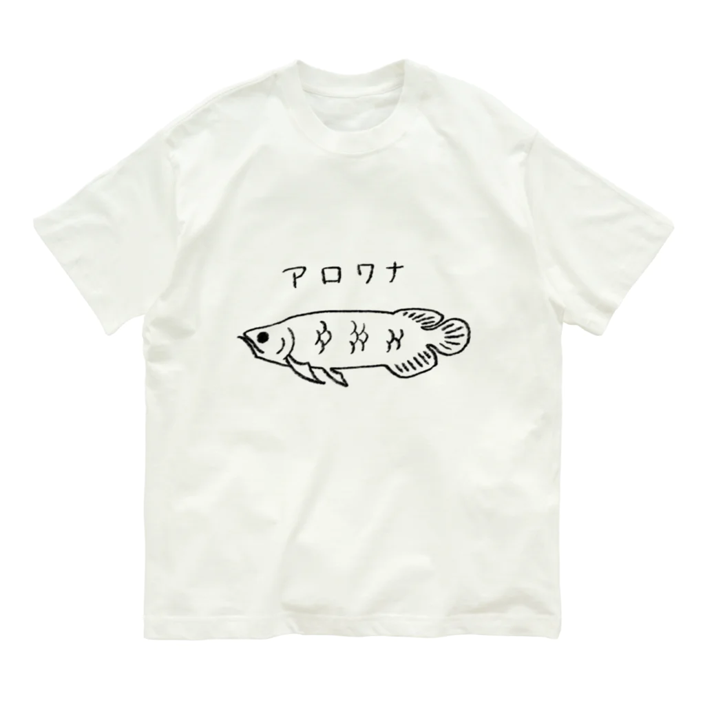 okayuのアロワナ Arowana オーガニックコットンTシャツ