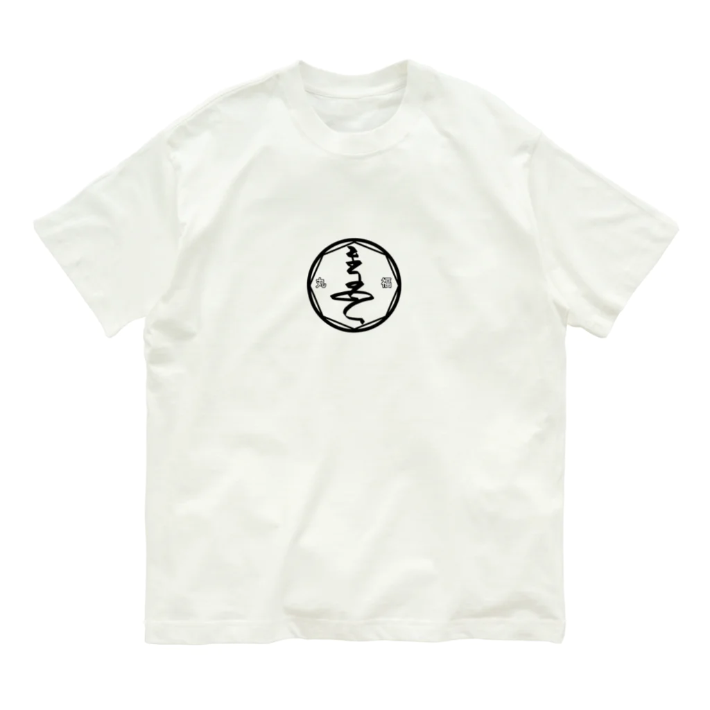 丸福の丸福 Organic Cotton T-Shirt