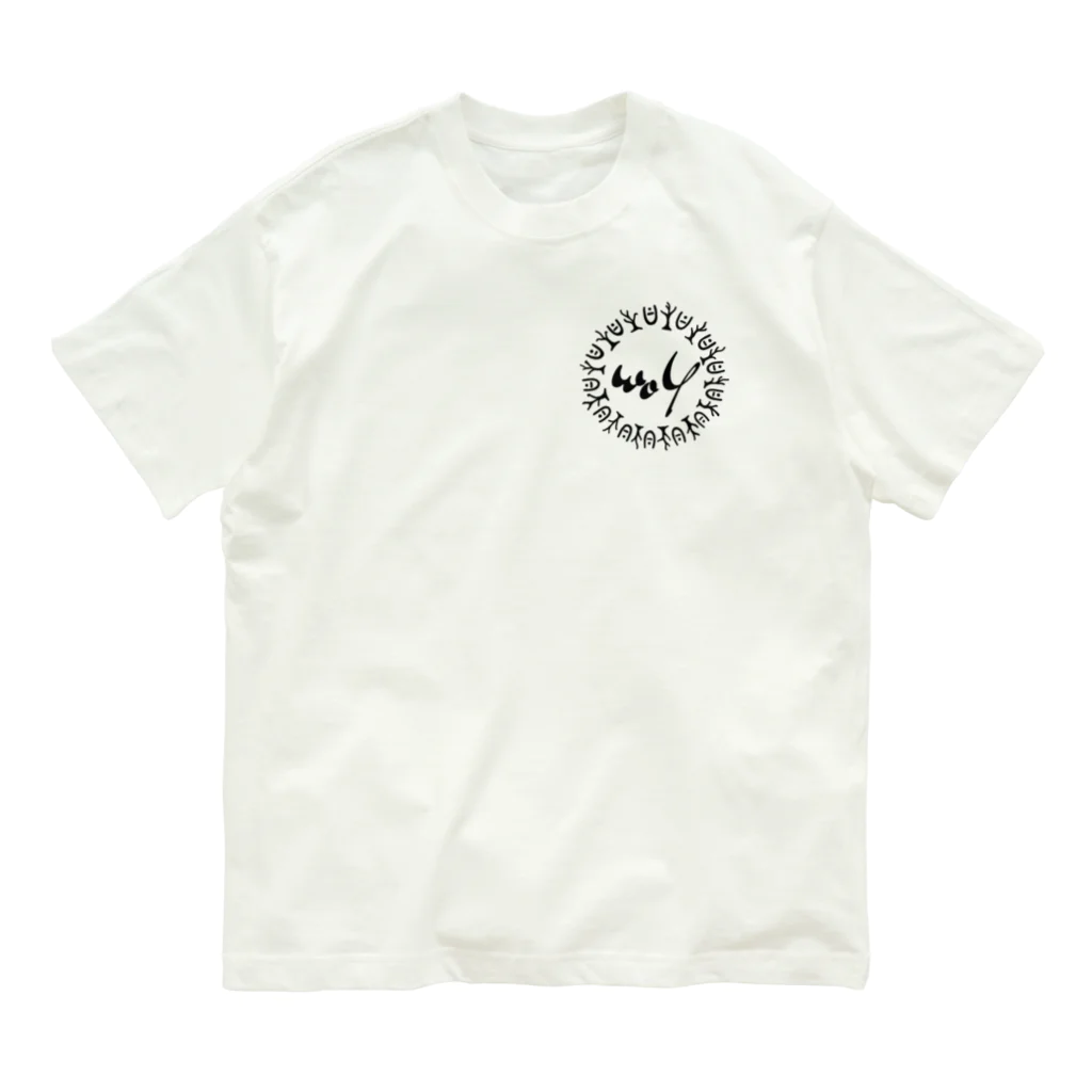 woYの太陽のバイブレーション オーガニックコットンTシャツ