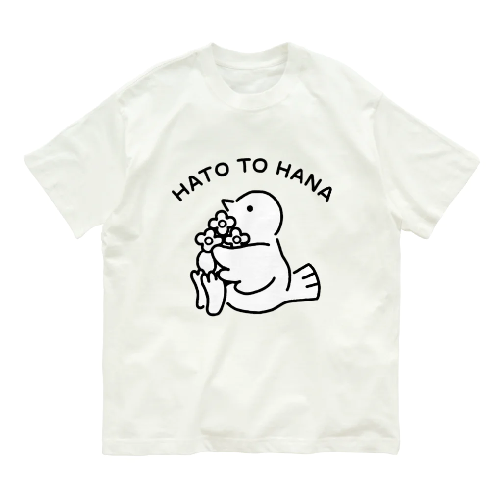 ヨロ吉のHATO TO HANA オーガニックコットンTシャツ