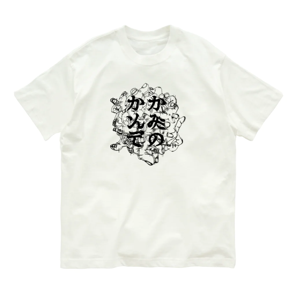 ナルシマアンバイのc am ino ca md e オーガニックコットンTシャツ