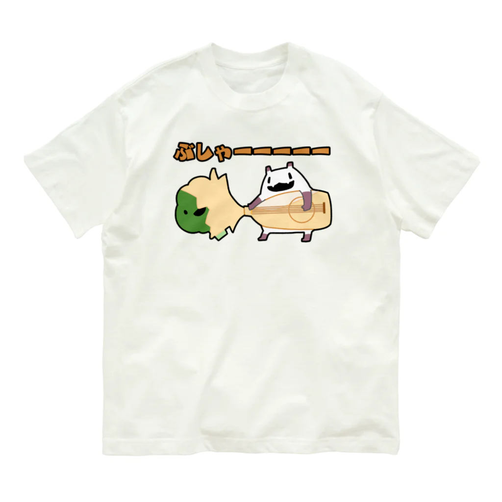 うさやのマヨネーズを手にブロッコリーと闘うパンダモドキ Organic Cotton T-Shirt