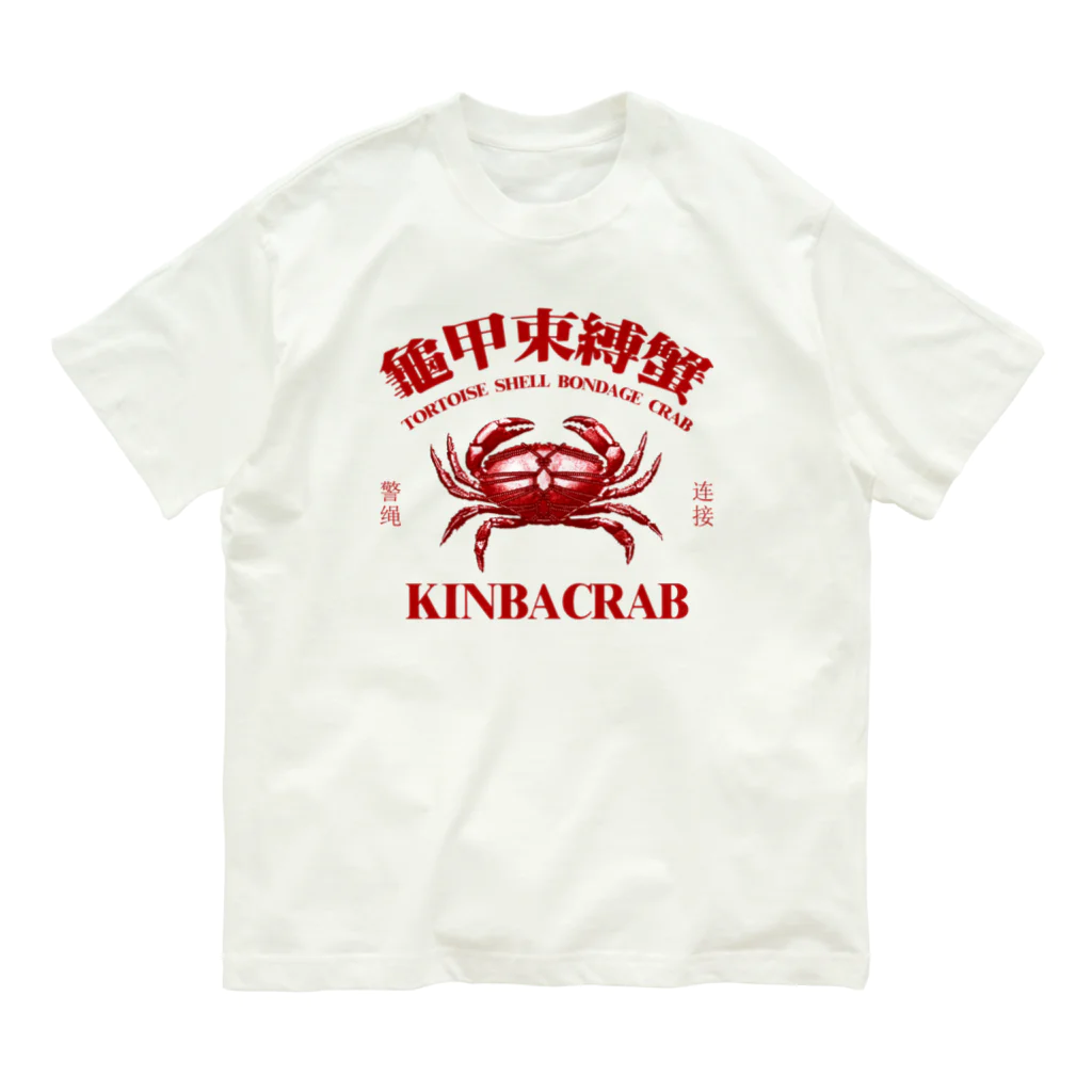 中華呪術堂（チャイナマジックホール）の【赤・前面】KINBACRAB(緊縛蟹) オーガニックコットンTシャツ