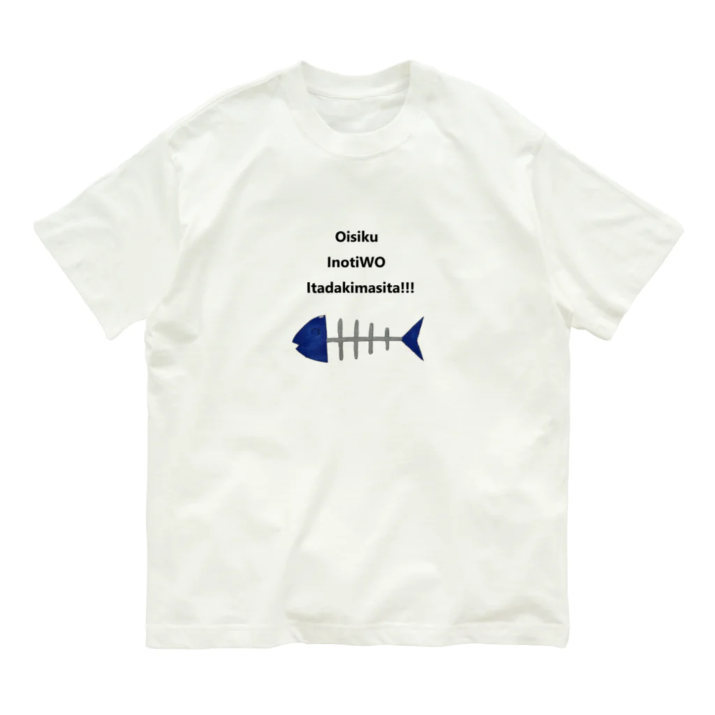 nicomaru111のごちそうさまでした！ Organic Cotton T-Shirt